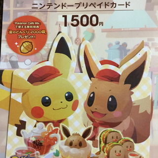 ポケモンカフェミックスの金のどんぐり特典