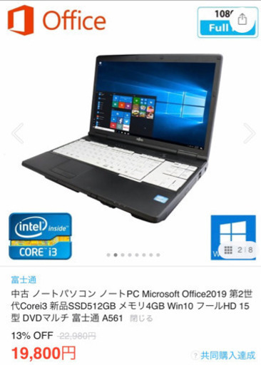 富士通　パソコン15型ワイド