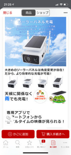 【期限あり】ワイヤレス監視カメラ・ソーラー充電・WiFi