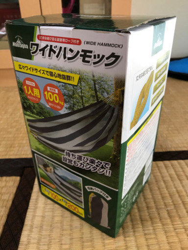 ★新品！montagna モンターナ ワイドハンモック★