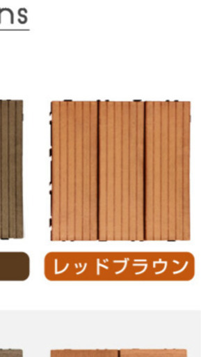 ウッドパネル 30×30cm 2.4平米　1000円