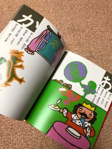 あいうえおうさま のの 栗東の本 Cd Dvdの中古あげます 譲ります ジモティーで不用品の処分