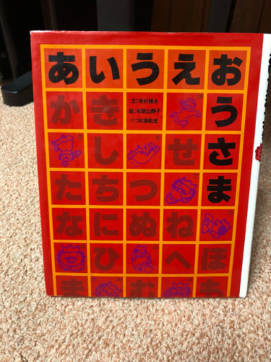 あいうえおうさま のの 栗東の本 Cd Dvdの中古あげます 譲ります ジモティーで不用品の処分