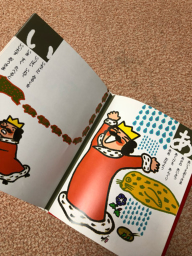 あいうえおうさま のの 栗東の本 Cd Dvdの中古あげます 譲ります ジモティーで不用品の処分