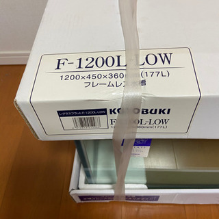 コトブキレグラス1200新品未開封