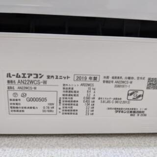 ダイキン　エアコンAN22WCS-W