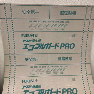 養生板 エコフルガードpro - その他