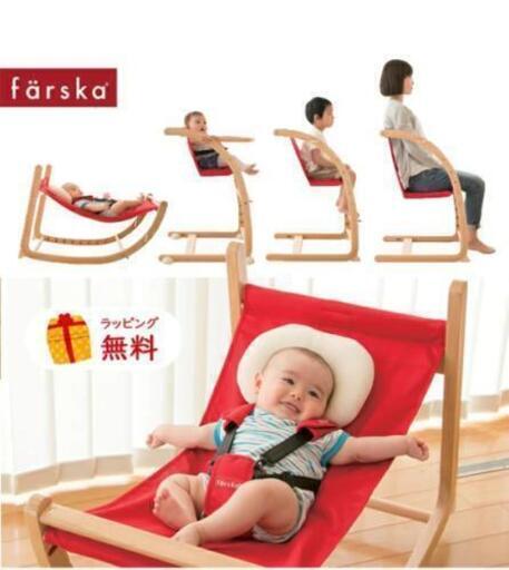 ファルスカ　スクロールチェア