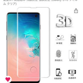Galaxy S10 ガラスフィルム 3D曲面