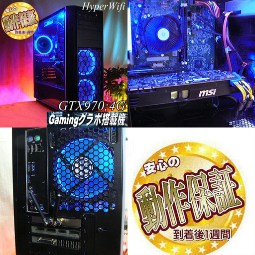 ☆ナイトブルー☆ハイパーWifi ゲーミングPC】フォートナイト◎現品