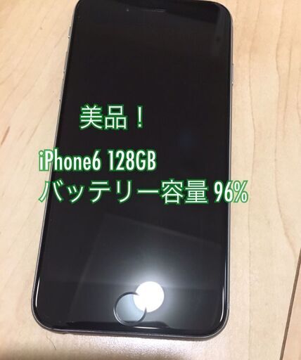 スマートフォン iPhone6 Space Gray 128 GB docomo