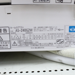 6ヶ月保証】参考定価 ¥201,667 2017年製 FUJITSU 富士通 4.0kw ルーム 