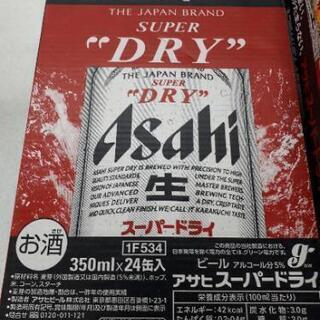 アサヒビール350ml×24缶 限定１ケース❗予定者決まりました❗