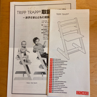 トリップトラップ　ストッケ　グリーン　廃盤色