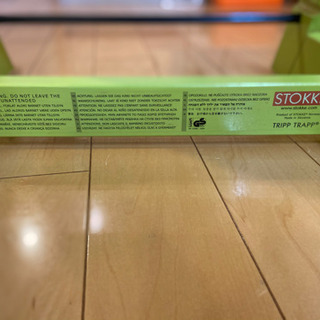トリップトラップ　ストッケ　グリーン　廃盤色