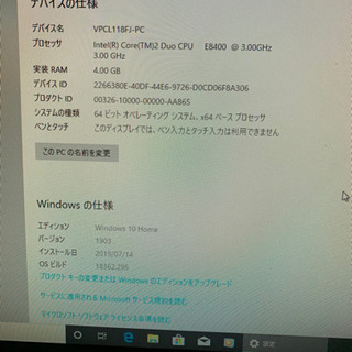 SONY VAIO ソニーバイオ 一体型デスクトップ24型 PCV-A1112N