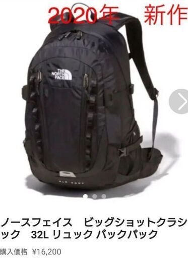 【ノースフェイス ビッグショットクラシック32L】