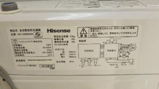 【リサイクルサービス八光　田上店　安心の3か月保証　旧鹿児島市配達・設置無料】HW-G45EKW ハイセンス 4.5kg 全自動洗濯機 Hisense