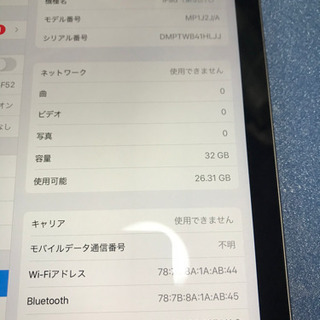 中古品iPad５世代32G KDDI