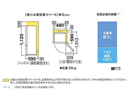 美品】SHARP 冷凍冷蔵庫 137L 2015年製 床凹み保護シート付き - 冷蔵庫