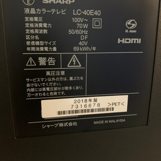 【対応中】18年製 SHARP 40V型フルハイビジョン液晶テレビ　LC-40E40