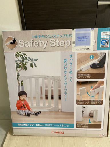 セーフティステップゲート　キッチンゲート