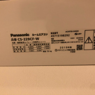 使用1ヶ月/パナ/エアコン8/30(日)引取・引渡し