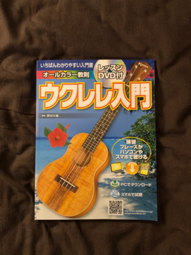 ウクレレ（ケース、チューナー、教本、レザークロス付き）