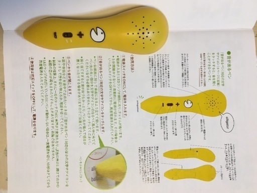 アルクの2000語えいご絵じてん 音が出るペン付き