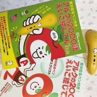 アルクの2000語えいご絵じてん 音が出るペン付き