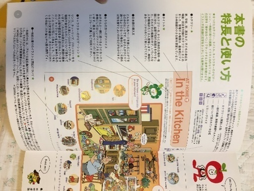 アルクの2000語えいご絵じてん 音が出るペン付き