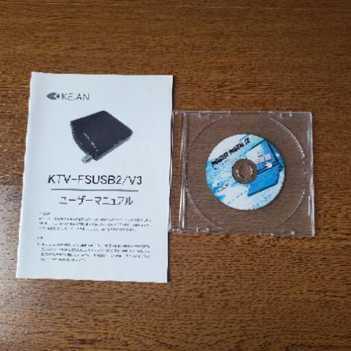 Keian Usb地デジ ワンセグチューナー Ktv Fsusb2 V3 中古 安兵衛 町田のpcパーツの中古あげます 譲ります ジモティーで不用品の処分 Keian Usb地デジ ワンセグチューナー Ktv Fsusb2 V3 中古 安兵衛 町田のpcパーツの中古あげます 譲ります ジモティーで不用品の処分