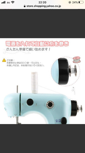 コンパクトミシン新品未使用