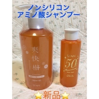 薬用アミノ酸シャンプー 爽快柑 500mlボトル＋150ml