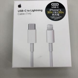 新品同様 Apple 正規 Lightning USB-C ライ...