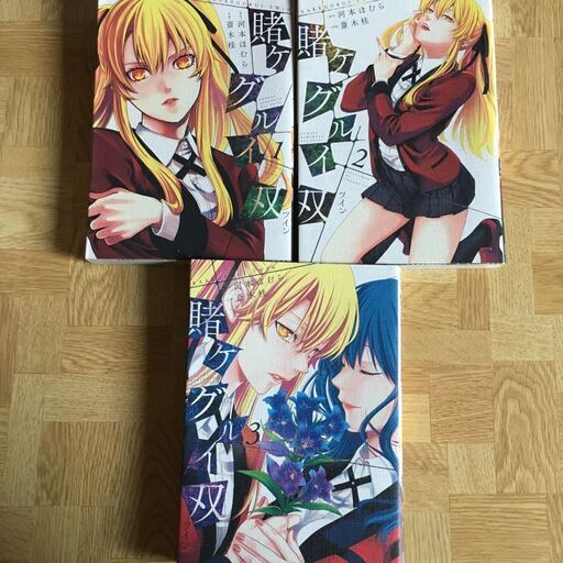 賭ケグルイ 1 6巻 賭ケグルイ双 1 3巻 河村ホムラ 尚村透 セット売り 漫画本 アルト 大和の本 Cd Dvdの中古あげます 譲ります ジモティーで不用品の処分 賭ケグルイ 1 6巻 賭ケグルイ双 1 3巻 河村ホムラ 尚村透 セット売り 漫画本 アルト 大和の本 Cd Dvdの中古あげます 譲ります ジモティーで不用品の処分
