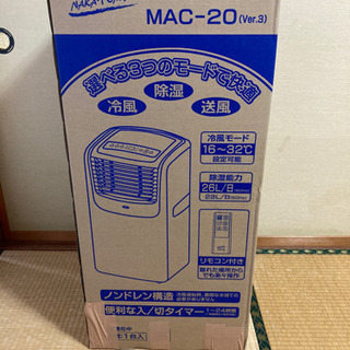 【保証書付】移動式エアコン MAC-20 ナカトミ　2020年　...