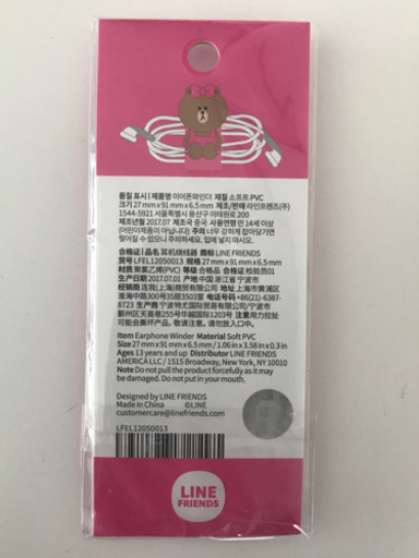 Line チョコちゃんのケーブルクリップ Habedu 大阪の携帯アクセサリーの中古あげます 譲ります ジモティーで不用品の処分
