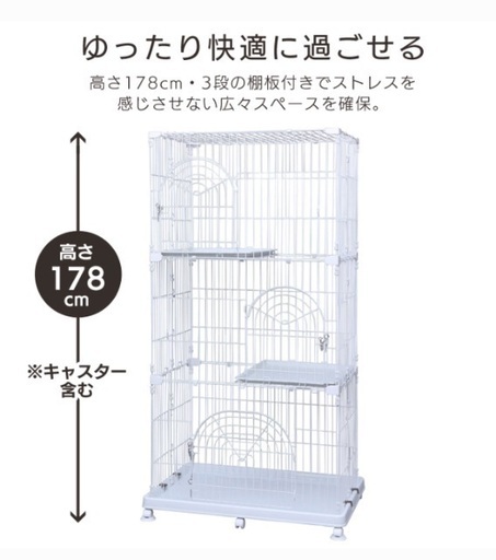 ★決まりました★ペット用3段ゲージ（猫）