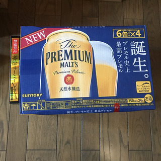 サントリープレミアムモルツ350ml✖️24缶