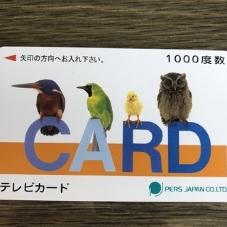 茨城県立中央病院　TVカード