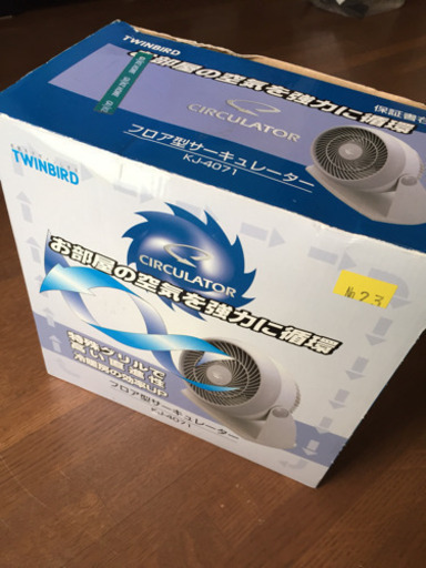 サーキュレーター  TWINBIRD  箱あり、説明書あり