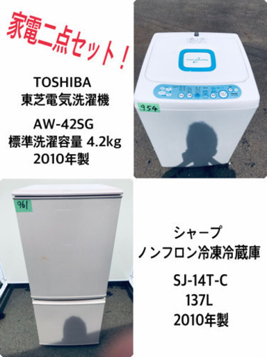 洗濯機/冷蔵庫★★本日限定♪♪新生活応援セール⭐️