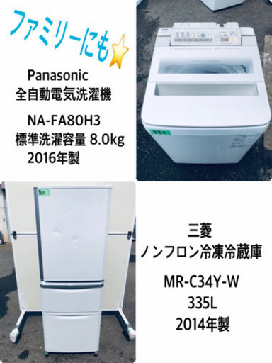 ✨送料設置無料✨高年式！大型洗濯機/冷蔵庫✨大人気！！