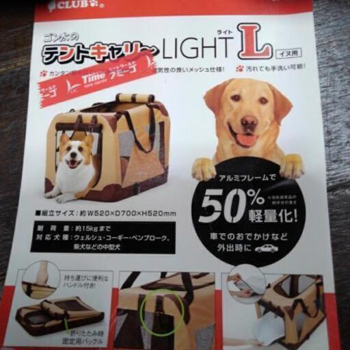犬のキャリーバッグ じーじ 児島の家具の中古あげます 譲ります ジモティーで不用品の処分