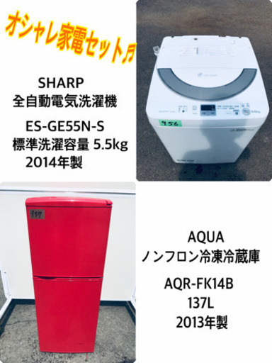 冷蔵庫/洗濯機！！限界価格挑戦★★家電2点セット♪♪