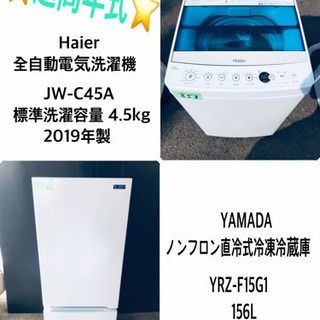 ✨高年式✨905番YAMADA✨ノンフロン直冷式冷凍冷蔵庫✨YRZ-F15G1‼️