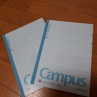 Campusノート2冊