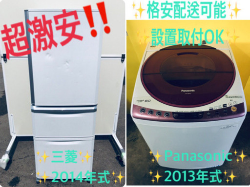 ✨✨送料設置無料✨✨お買い得セール！大型家電セット★洗濯機/冷蔵庫！