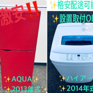 洗濯機　冷蔵庫　2018年製　関東限定　激安　生活家電　関東限定 関東地域限定販売 送料無料】国外メーカー 家電3点セット 冷蔵庫
